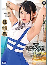 ONEZ-223 Always show armpits Fetish image club Mitsuki Nagisa Vol.003