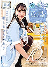 ONEZ-244 A Disturbed Maid Who Loves Her Master Too Much Is Full Of Hospitality Ichika Matsumoto vol. 004