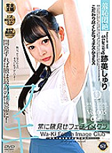 ONEZ-250 An Armpit-Exposing Fetish Image Club Shuri Atomi vol. 005