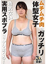 ONIN-043 A girl with a solid body of plump meat sprinkles in a sexy practical spobra!