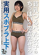 ONIN-047 Practical spobra top and bottom that makes the small breasts vine peta girls stand out