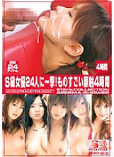 ONSD-075 One shot at 24 S-class actresses! 4 Hours Of Amazing Facials