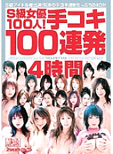 ONSD-077 100 S Class Actresses! Handjob 100 Barrage 4 Hours