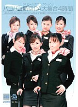 ONSD-086 Paco Paco Airlines CA Large Gathering 4 Hours