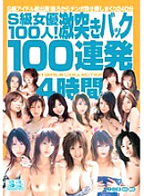 ONSD-110 100 S Class Actresses! Crash Back 100 Barrage 4 Hours – Akiho Yoshizawa