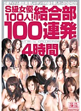 ONSD-135 100 S Class Actresses! Joining Part 100 Barrage 4 Hours