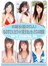 ONSD-145 20 S Class Actresses! 4 hours of sex with a very cute girl