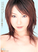 ONSD-170 Hyper Barely Mosaic 8 Hours Mari Fujisawa