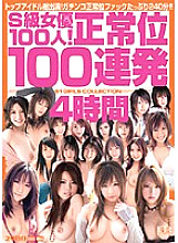 ONSD-185 100 S Class Actresses! Missionary Position 100 Barrage 4 Hours – Akiho Yoshizawa