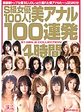 ONSD-186 100 S Class Actresses! Beautiful Anal 100 Barrage 4 Hours