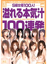 ONSD-206 100 S Class Actresses! 100 Barrage Of Serious Juice – Akiho Yoshizawa