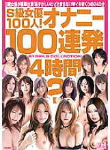 ONSD-239 100 S Class Actresses! Masturbation 100 Barrage 4 Hours 2
