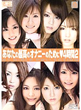 ONSD-314 For your best masturbation ◆ 4 hours 2