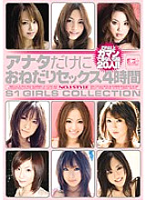 Poster: ONSD-325 Begging Sex Only For You 4 Hours