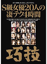 ONSD-334 4 Hours Of Amazing Techniques Of 20 S Class Actresses