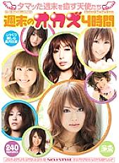 ONSD-395 Okazu Weekend 4 Hours – Akiho Yoshizawa