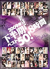 ONSD-429 2009 Second Half Best 50! 8 Hours