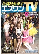 ONSD-453 I will show you all S1 TV 9 hours complete save version