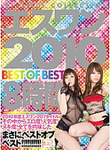 ONSD-484 S1 2010 BEST OF BEST 8 Hours – Akiho Yoshizawa