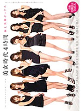 ONSD-489 Beauty Era 4 Hours Superb Legs Sex – Akiho Yoshizawa