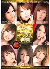 ONSD-506 4 Hours Of Sex Staring With Moist Eyes – Akiho Yoshizawa