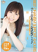 ONSD-596 Yuma And I'm Alone And Let's Chewy! The Best Masturbation Support 4 Hours Yuma Asami