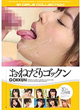 ONSD-781 begging gokkun
