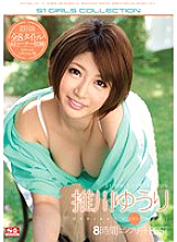 ONSD-840 Yuri Hikawa S1 8 Hours Complete BEST – Yuuri Oshikawa