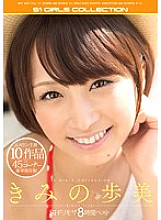 ONSD-865 Kimino Ayumi S1 Risky Mosaic 8 Hours Best – You And Ayumi
