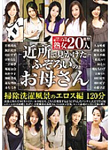OOMN-001 I Saw An Irregular Mother In The Neighborhood Eros Of The Scenery Of Cleaning And Laundry 120 Minutes
