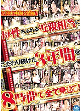 OOMN-035 Show all three years of sticking to motherly play in 8 hours!