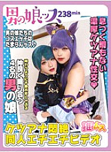 OOTS-007 Cosplayer who loves assholes. French kissing, deep throat, deep throat, lesbian, drinking urine, masochist, ahegao, anal sex, POV, doujinshi, cosplay, cosplayer, big dick, edge stop, reverse 3P, 4P orgy, agony, fake daughter, male daughter, male