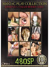 OPBD-023 MANIAC PLAY COLLECTION 480SP – Anzu Nanba