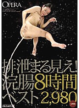 OPBD-033 Excretion can be seen! Enema 8 Hours Best – Nana Saeki