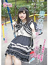 OPPW-055 Otokonoko ♂ Idol ~ The back site that destroys the feelings of fans has leaked! ~ Tsukishima