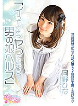 OPPW-075 Let's try it Let's try it Man's daughter Health An innocent girl will become a health lady and heal you Hina Okano