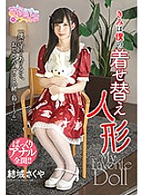 OPPW-082 You are my dress-up doll Sakuya Yuki