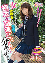 OPPW-118 Kisaragi also makes a beautiful boy who pretends to be a woman and earns a lot of money understand with a thick & high speed piston