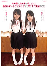 OPRD-076 I may be creepy and unpopular, but I can dominate a small girl who doesn't resist. Hikari Matsushita Arisu Hayase