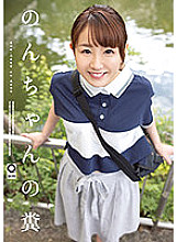OPUD-342 Non-chan's droppings