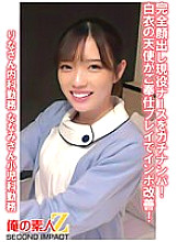 ORECS-078 Pick up an active nurse with her face completely exposed! Angel in white coat improves impotence with service play! Rina works in internal medicine, Nanami works in pediatrics