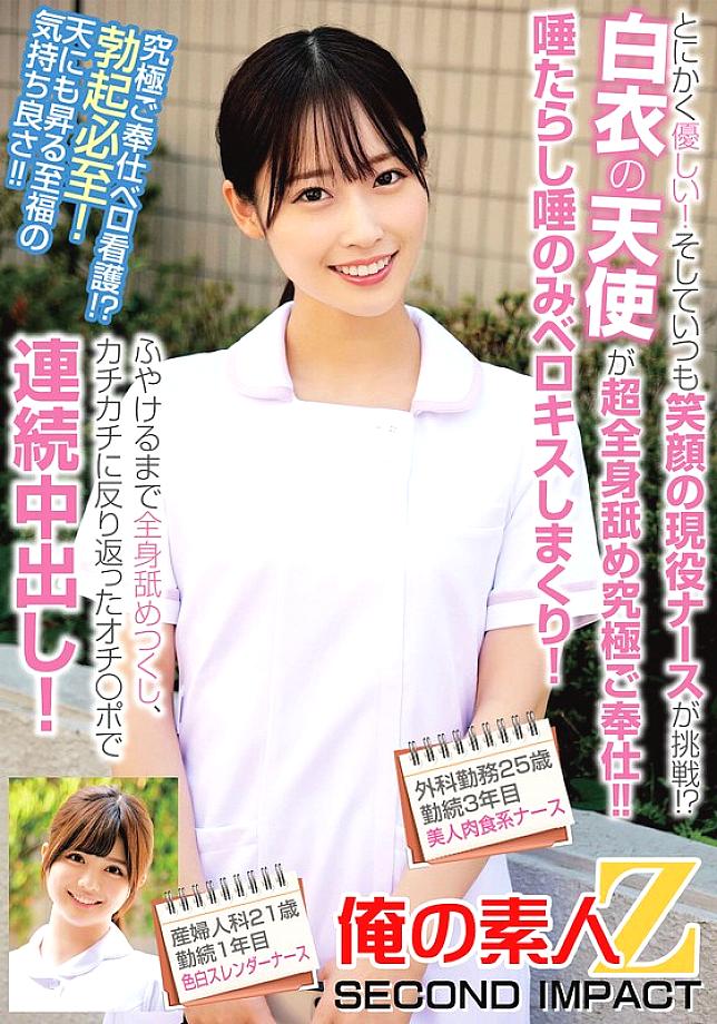 [UNCENSORED-LEAK] ORECS-239 She&#039;s just so kind! And a smiling nurse is taking on the challenge!? A white-clad angel licks the whole body for the ultimate service! She drools and kisses you with her saliva! She licks your whole body until it&#039;s so