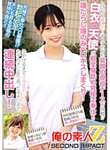 [UNCENSORED-LEAK] ORECS-239 She's just so kind! And a smiling nurse is taking on the challenge!? A white-clad angel licks the whole body for the ultimate service! She drools and kisses you with her saliva! She licks your whole body until it's so