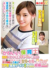 [UNCENSORED-LEAK] ORECS-278 Very cute nursery teachers! Would you like to let a virgin suck your pink nipples? A motherly breastfeeding handjob makes your cock hard, and then you slide it into the virgin's crotch! A virgin's continuous creampie