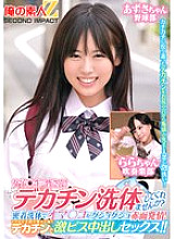 [UNCENSORED-LEAK] ORECS-279 Ladies and gentlemen! Would you like to give me a big dick body wash? My pussy is soaked and blushing with a close body wash! Then I'll have intense creampie sex with my big dick that reaches deep into my uterus! Azusa-cha