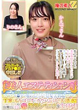 [UNCENSORED-LEAK] ORECS-285 Only for beautiful beauticians! Would you like to massage the testicles of a frustrated man? Just touching his balls will make him get a raging erection! A careful massage will bring out a flood of pre-cum! You can't take