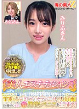 [UNCENSORED-LEAK] ORECS-286 Only for beautiful beauticians! Would you like to massage the testicles of a frustrated man? Just touching his balls will make him get a raging erection! A careful massage will bring out a flood of pre-cum! You can't take