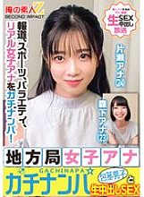 ORECS-328 News, sports, variety, real female announcers are picked up! Local station female announcer picks up uncircumcised man and raw creampie sex Katase announcer Morishita announcer
