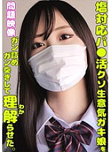 [UNCENSORED-LEAK] ORECS-335-UNCENSORED-LEAK