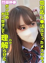 [UNCENSORED-LEAK] ORECS-336-UNCENSORED-LEAK